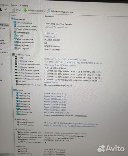 Игровой i7 с 144гц