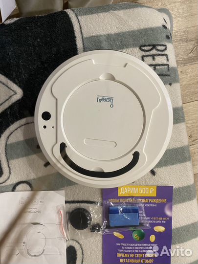 Робот пылесос