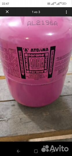 Фреон хладагент 408а