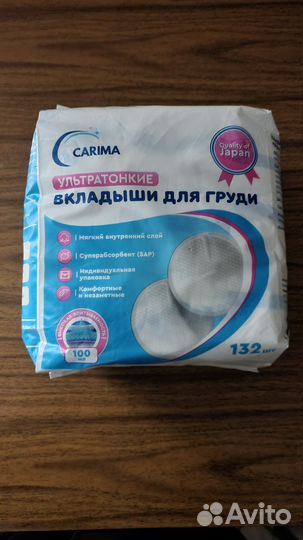 Продам вкладыши для груди