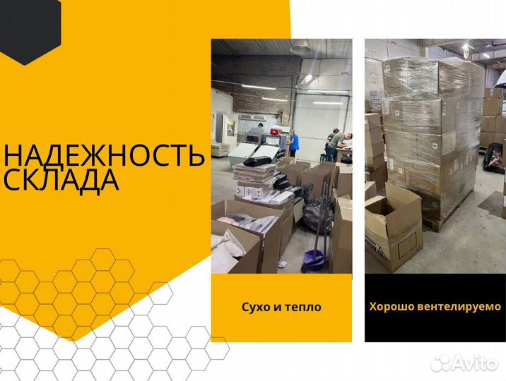 Быстрая Доставка товаров из Китая