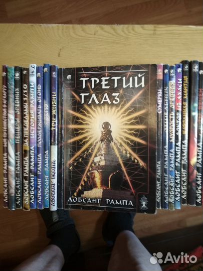 Третий глаз.Лобсанг Рампа.Собр. книг- 18 томов