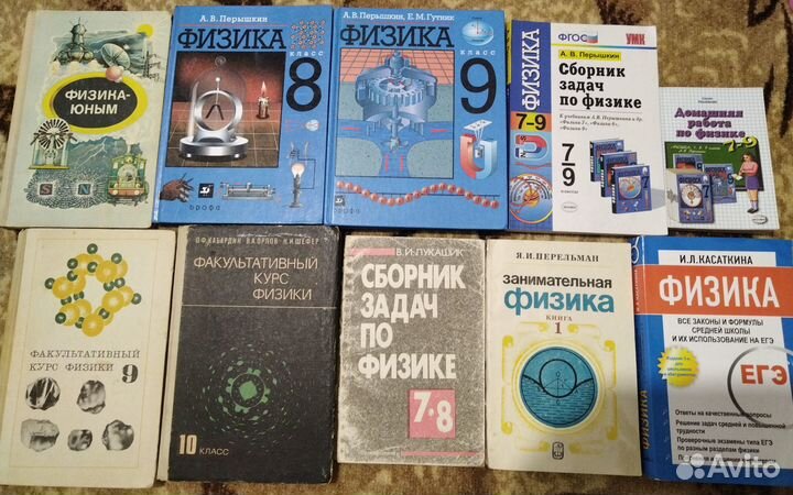 Советские учебники Физика
