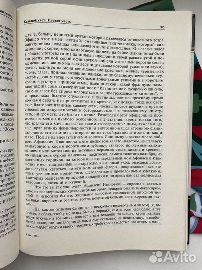 Лермонтов в жизни / Гусляров х Карпухин