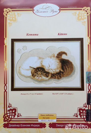 Набор для вышивания Золотое Руно Котята нл-017