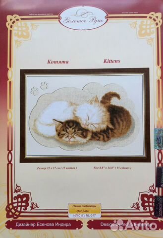 Набор для вышивания Золотое Руно Котята нл-017