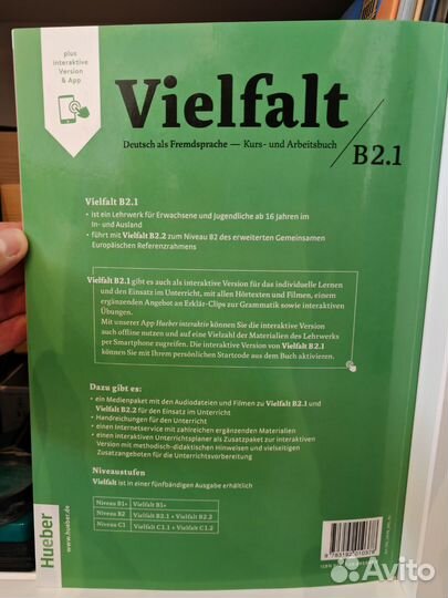 Учебник немецкого языка Vielfalt B2.1