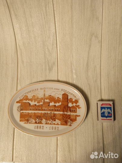 Памятная тарелка