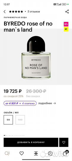 Духи женские Byredo Rose of no man's land