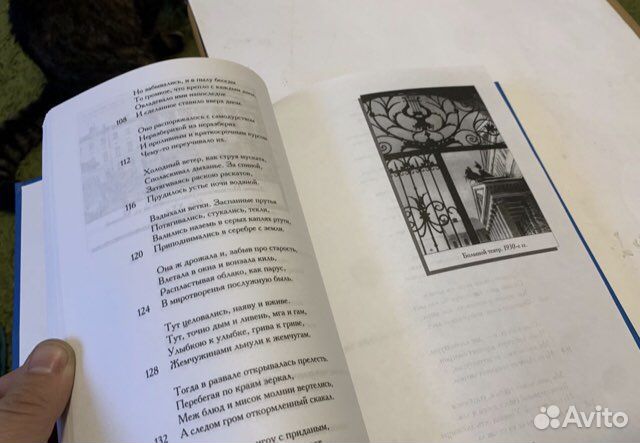 «Спекторский» Пастернака: Замысел и реализация