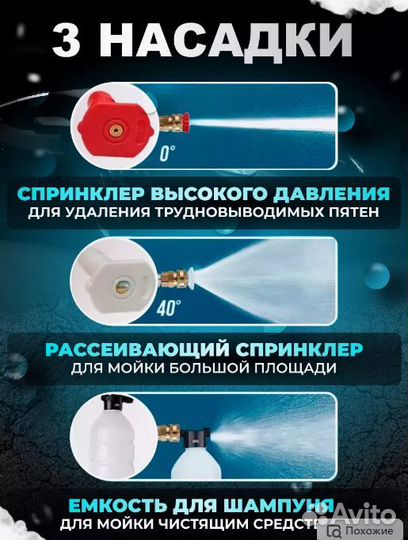 Автоматическая автомойка