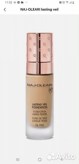 Крем тональный NAJ-oleari