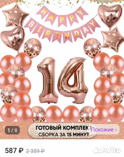 Воздушные шарики цифры