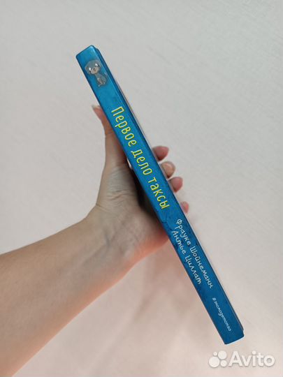 Книга для Марии