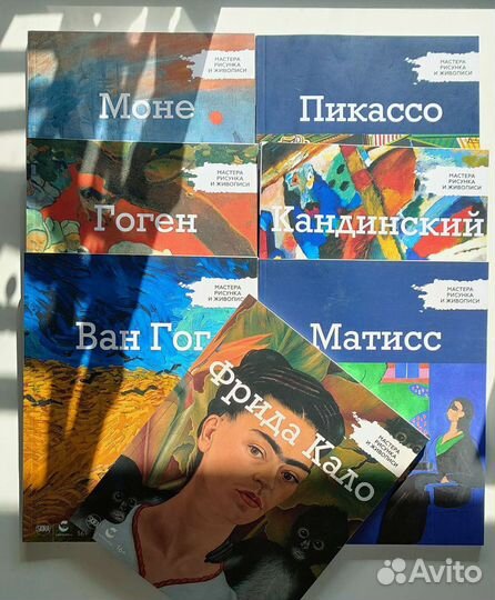 Коллекция книг о художниках