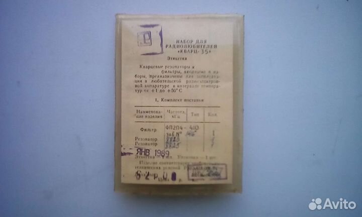 Кварцевый фильтр. фп2п-410,новый, и два кварца