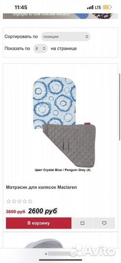 Коляска maclaren techno xlr arc + аксессуары