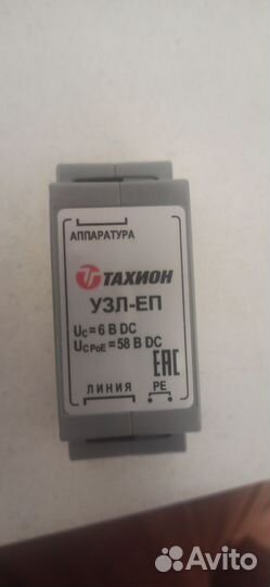 Тахион узл-еп