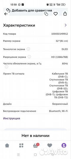 Телевизор SMART tv