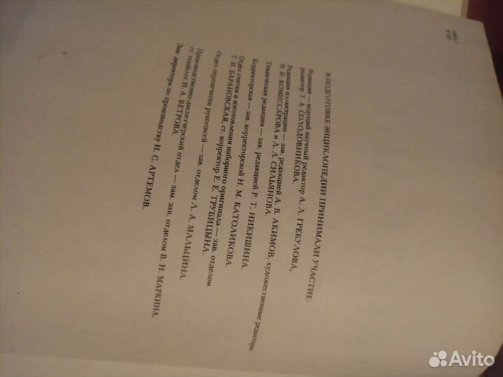 Книги по вышивке и рукоделию, вязание