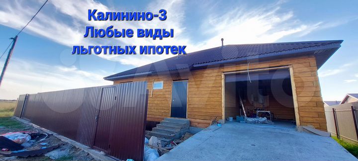 Дом 93,5 м² на участке 7 сот.