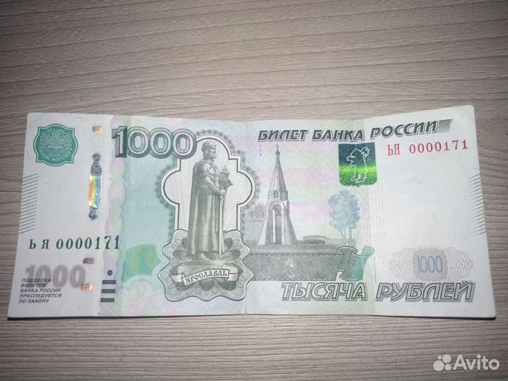 Купюра с красивым и счастливым номером