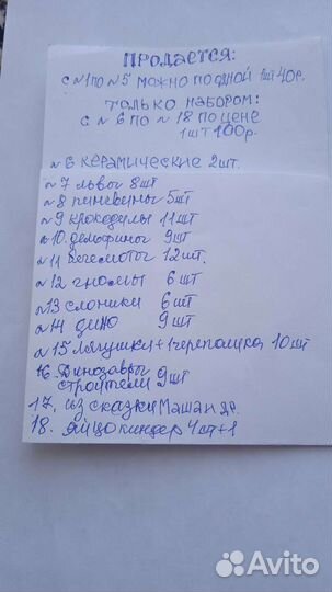 Игрушки из киндера