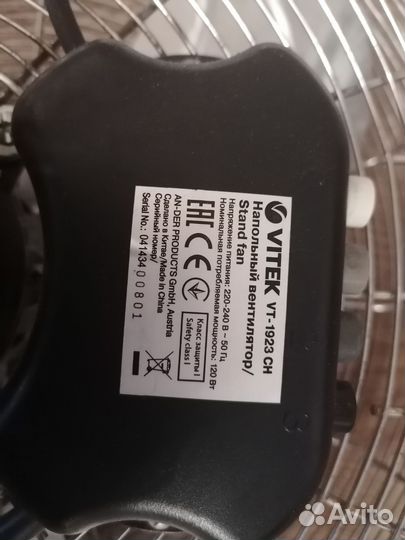 Вентилятор