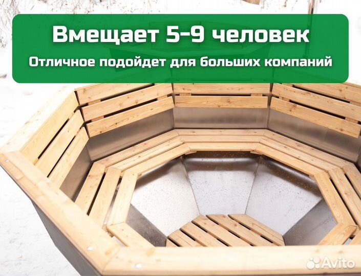 Банный чан Быстрая доставка