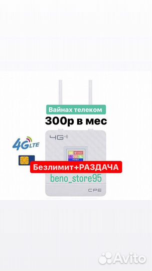 Wifi роутер с сим картой