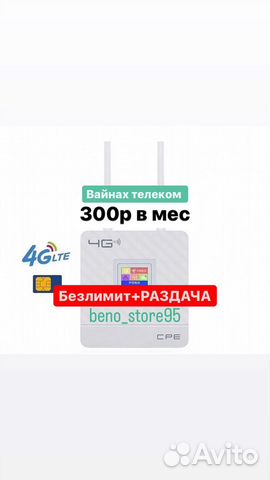 Wifi роутер с сим картой