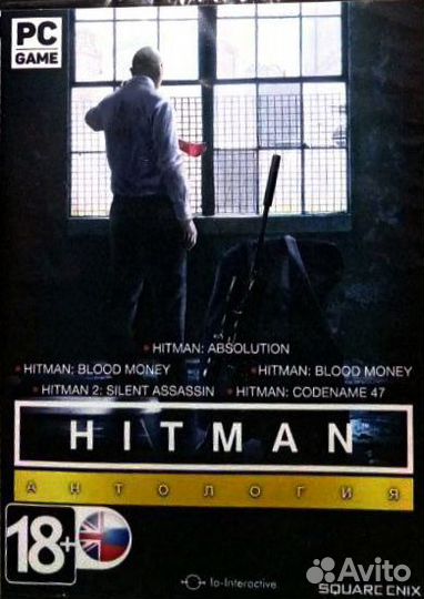 Серия игр Hitman запечатанная