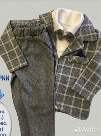 Костюм тройка для мальчика 80