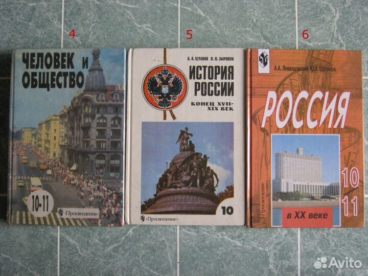 Учебники школьные (Россия)