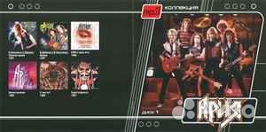 Ария – mp3 коллекция диск 1 RMG Records – RMG 856