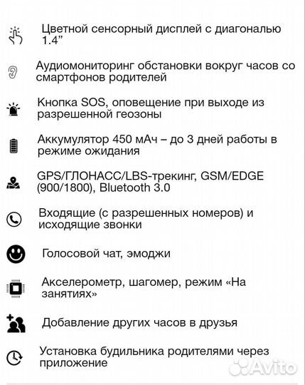 Детские часы-телефон ElaryKidphone2