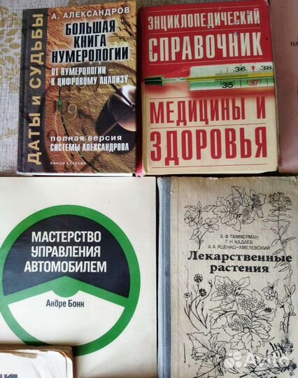 Разные книги