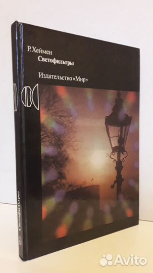 Книги по фотографии