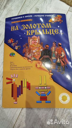 Палочки кюизенера и блоки дьенеша и пособия