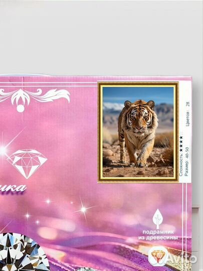 Новая алмазная мозаика на подрамнике 40*50см, 1 шт