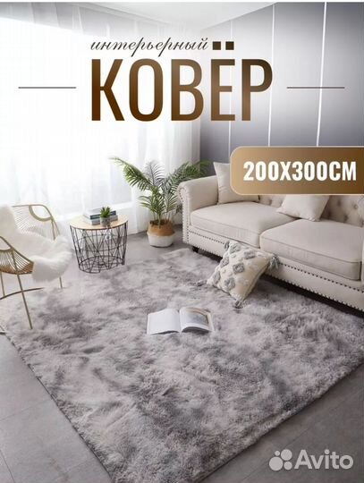 Ковры и поласы новые
