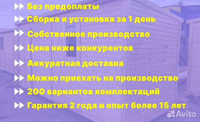 Бытовка зимняя