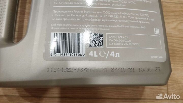 Масло моторное shell helix turbo 5w-30