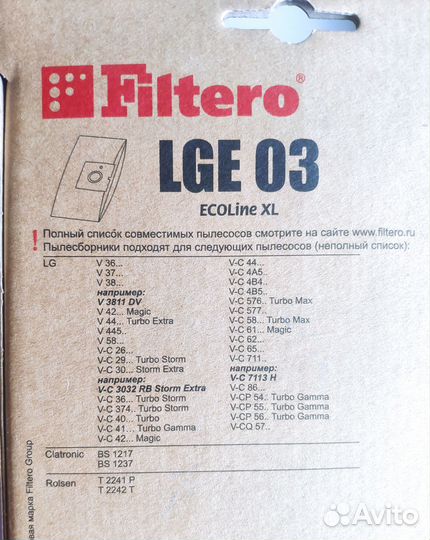 Мешки, пылесборники Filtero LGE 03, новый набор