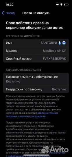 Apple MacBook Air 13