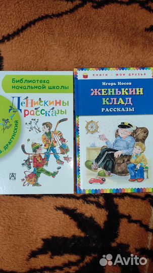 Книги детские рассказы