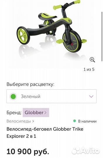 Велосипед Globber