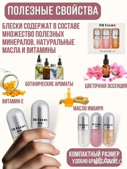 Блеск для губ