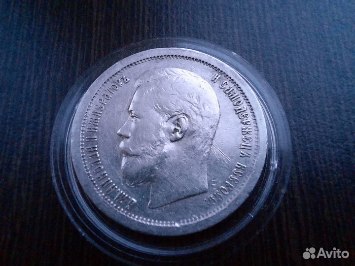 50 копеек 1896 год аг серебро