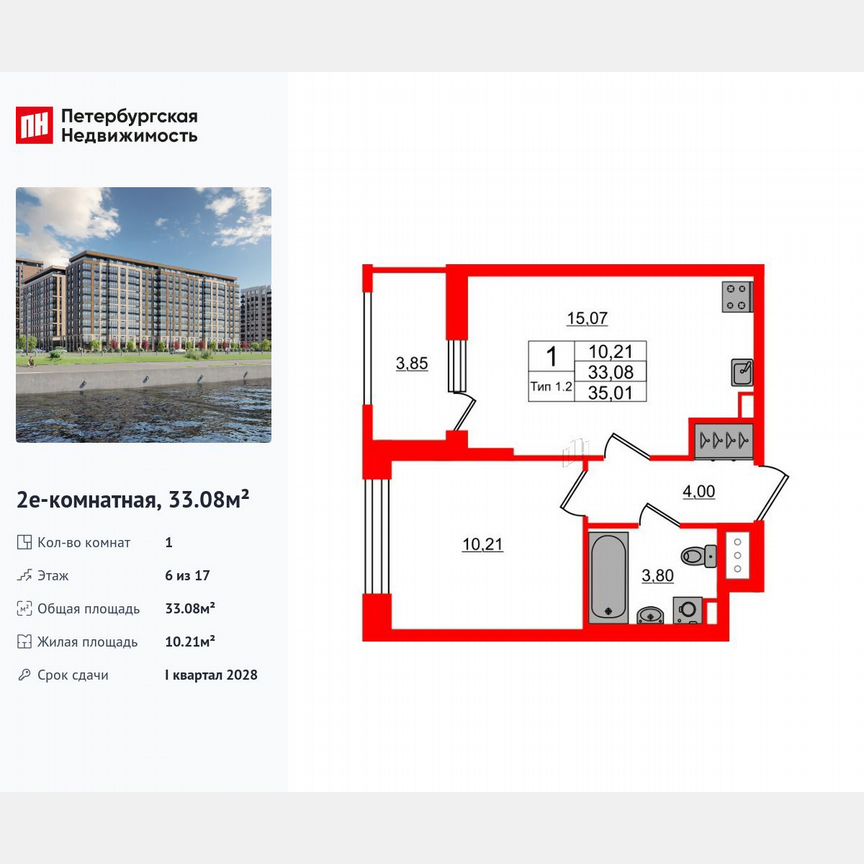1-к. квартира, 33,1 м², 6/17 эт.